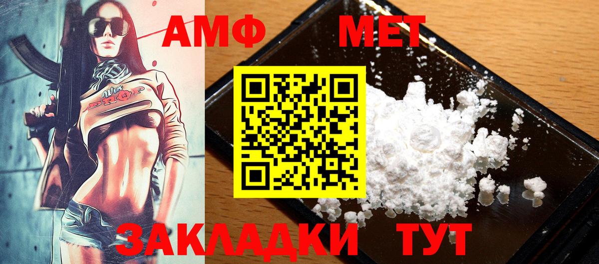АМФ 98%  АМФ  hydra вход  Амфетамин  Вход с VPN  Черемхово 