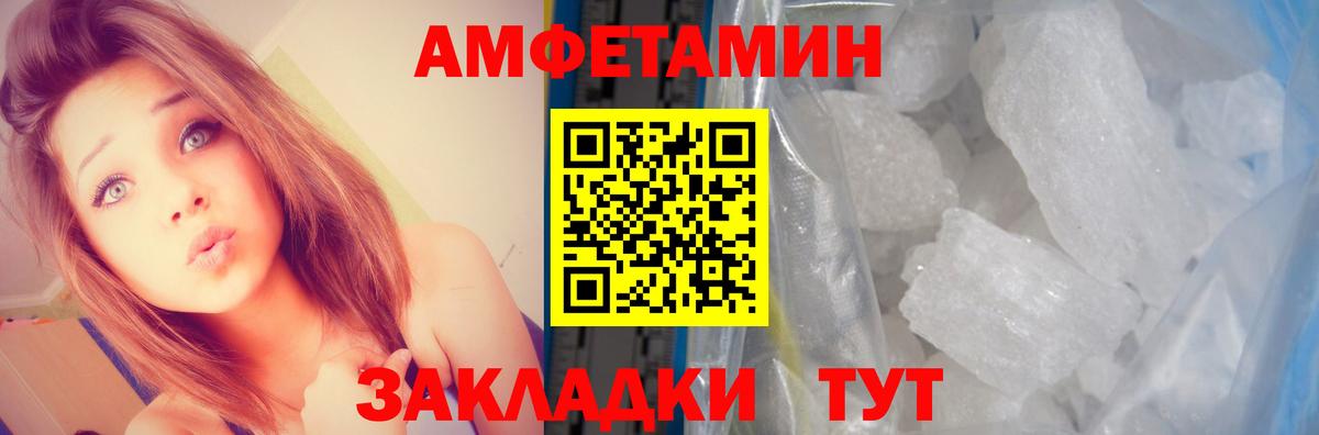 Amphetamine Розовый Черемхово