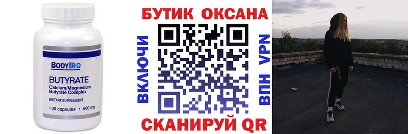 цена   блэк спрут tor  БУТИРАТ 99%  Черемхово 