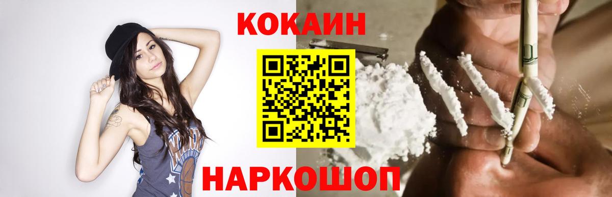 КОКАИН Колумбийский  Cocaine 98%  Вход с VPN  Черемхово 