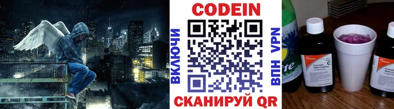 Кодеин напиток Lean (лин)  Черемхово 