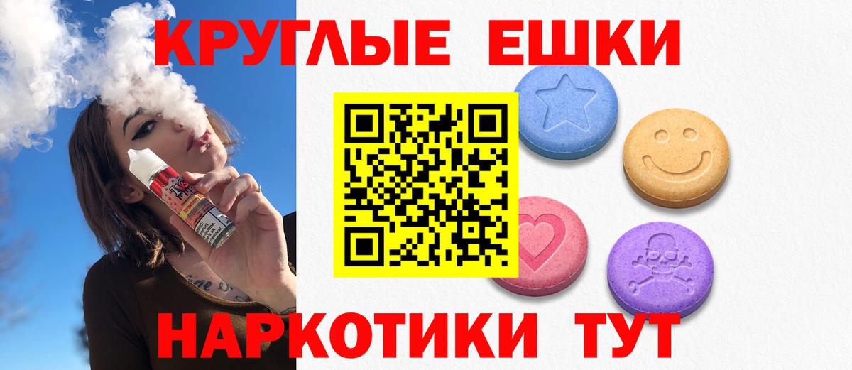 Экстази таблы  ЭКСТАЗИ XTC  Вход с VPN    ТОР  Черемхово 