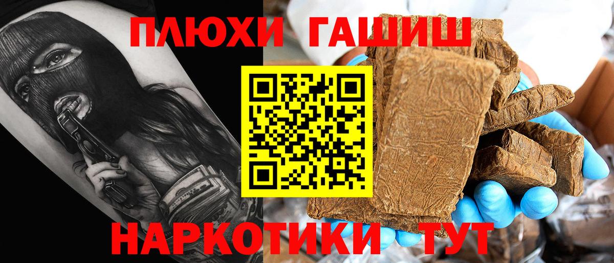 Гашиш Ice-O-Lator  Вход с VPN  ГАШ Ice-O-Lator  Черемхово 