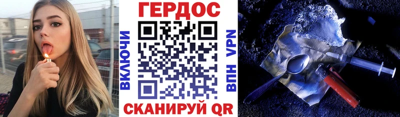 Героин хмурый Черемхово