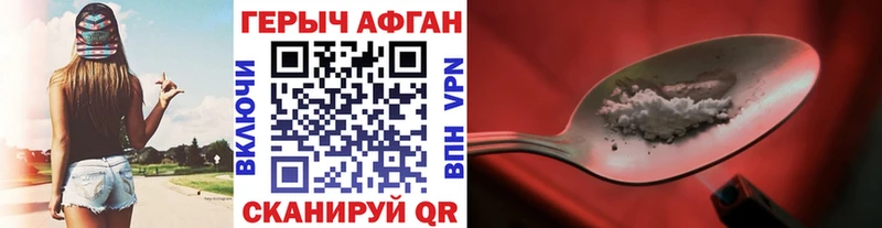 Героин хмурый  ссылка на мегу   Черемхово 