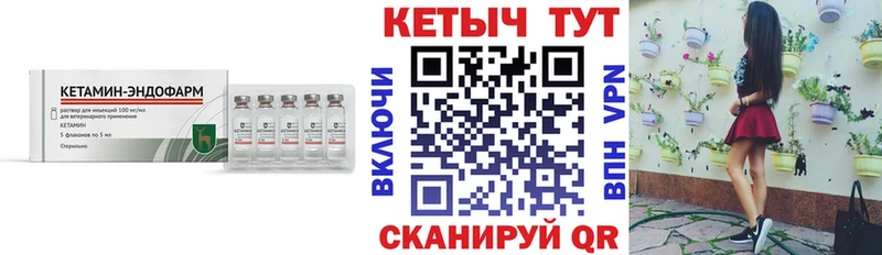 Кетамин ketamine блэк спрут рабочий сайт Черемхово