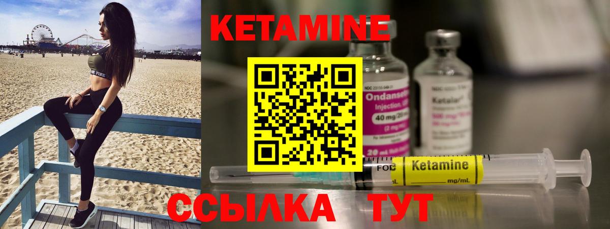 Черемхово  КЕТАМИН ketamine  Вход с VPN 