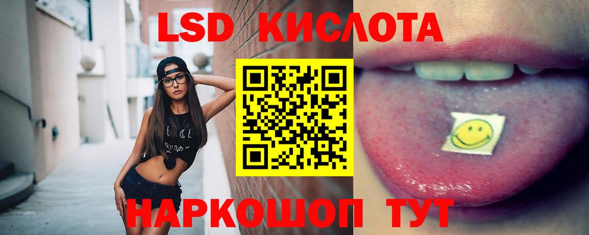 Лсд 25 экстази кислота Черемхово