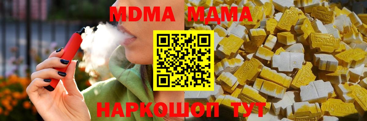 MDMA Molly  Вход с VPN  MDMA crystal  Черемхово 