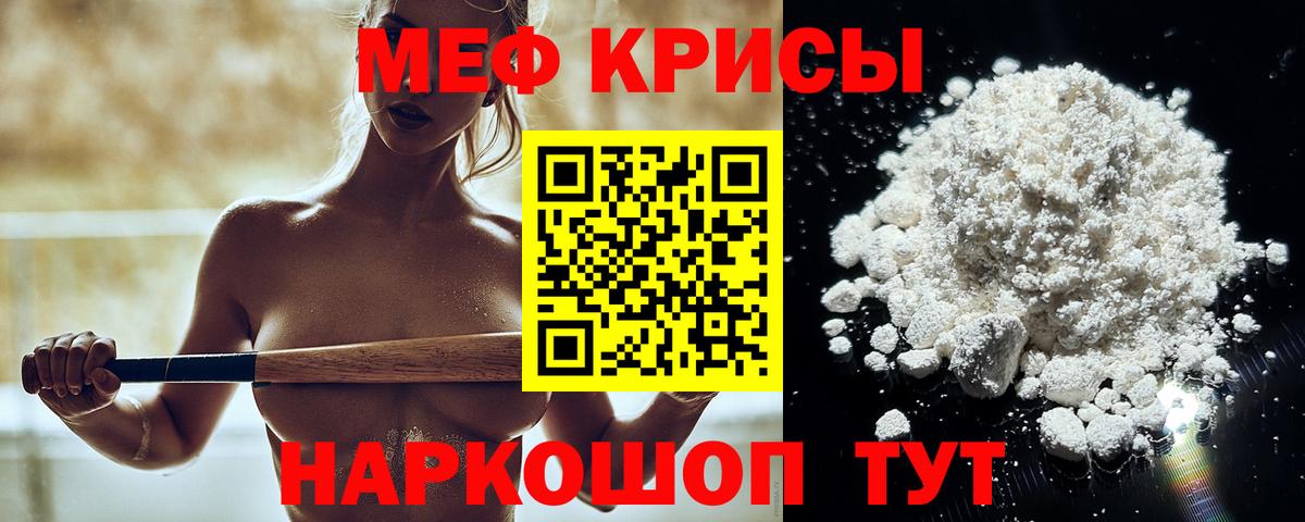 Меф мука Черемхово