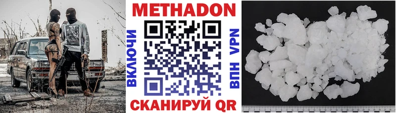 Метадон кристалл  купить   Черемхово 