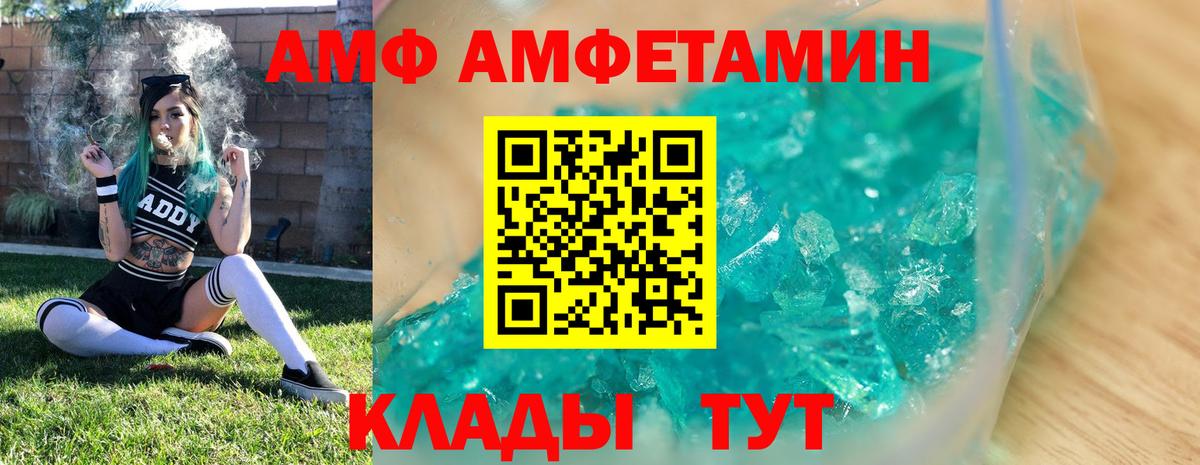 Метамфетамин Декстрометамфетамин 99.9% Черемхово