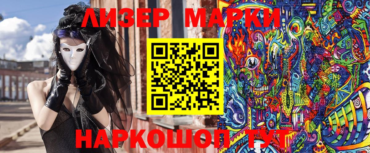 Наркотические марки  Марки 25I-NBOMe 1,5мг  Вход с VPN  Черемхово 