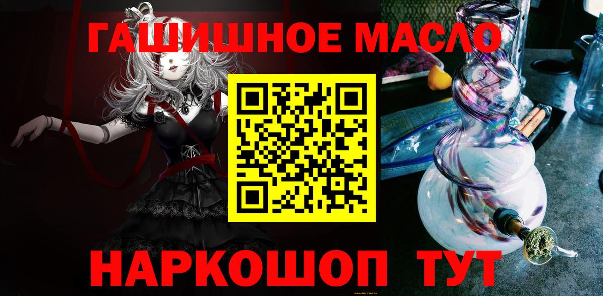 ТГК Wax  Вход с VPN  ТГК гашишное масло  Черемхово 